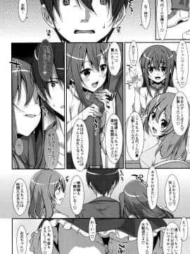 (C94) [TIES (タケイオーキ)] 私の、お兄ちゃん 総集編 (オリジナル_055