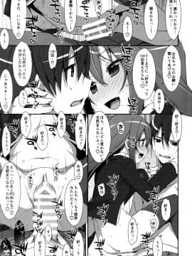 (C94) [TIES (タケイオーキ)] 私の、お兄ちゃん 総集編 (オリジナル_026