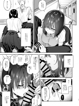 (同人誌) [ゆずや (ユズハ)] 過ち -弱みを握られ、篭絡される少女- (オリジナル) [DL版_10__2_011