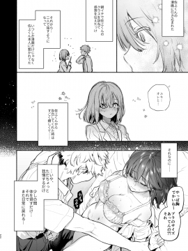 (同人誌) [ゆずや (ユズハ)] 過ち -弱みを握られ、篭絡される少女- (オリジナル) [DL版_51__022