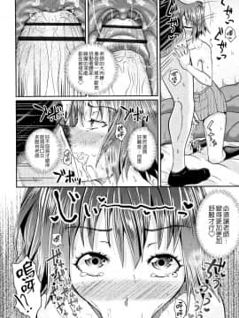 [ぽんこっちゃん] きゃんでぃ☆れっすん (ノドハメ) [中国翻訳]_P164