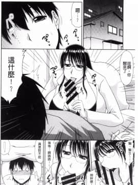 [甲斐ひろゆき] 女醫生護士跟處男先生_04