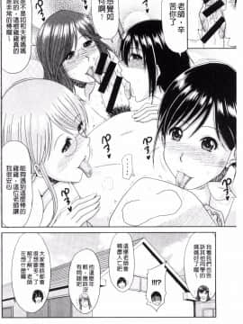 [甲斐ひろゆき] 家庭訪問_30