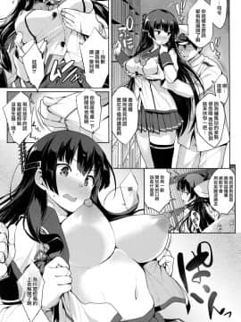 [無邪気漢化組] (C94) [常時無常 (篠塚醸二)] いそパイ乙 (艦隊これくしょん -艦これ-)_MJK_18_T1305_007