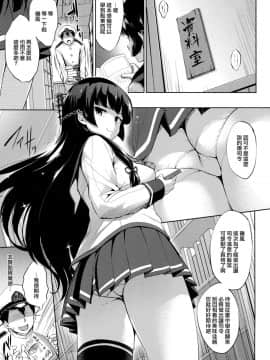 [無邪気漢化組] (C94) [常時無常 (篠塚醸二)] いそパイ乙 (艦隊これくしょん -艦これ-)_MJK_18_T1305_005