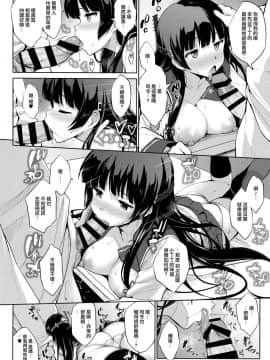 [無邪気漢化組] (C94) [常時無常 (篠塚醸二)] いそパイ乙 (艦隊これくしょん -艦これ-)_MJK_18_T1305_014