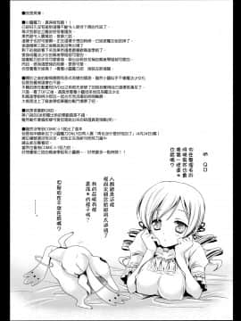 [final個人漢化] [黒澤pict (黒澤清崇)] MamiMagi (魔法少女まどか☆マギカ)_mami_25f