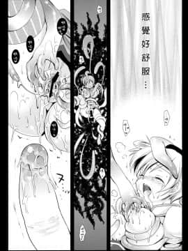 [final個人漢化] [黒澤pict (黒澤清崇)] MamiMagi (魔法少女まどか☆マギカ)_mami_14f