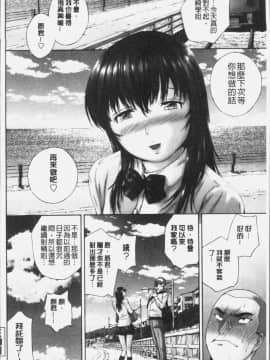 [4K掃圖組][空色かなた] 桃尻女学生性春白書_152