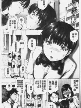 [4K掃圖組][空色かなた] 桃尻女学生性春白書_057