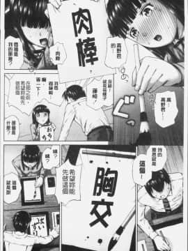 [4K掃圖組][空色かなた] 桃尻女学生性春白書_156