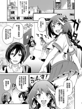 [来つ寝 (立川ねごろ)] 男の娘作家が原稿合宿を開催したら! (艦隊これくしょん -艦これ-) [夜願漢化] [DL版]_005